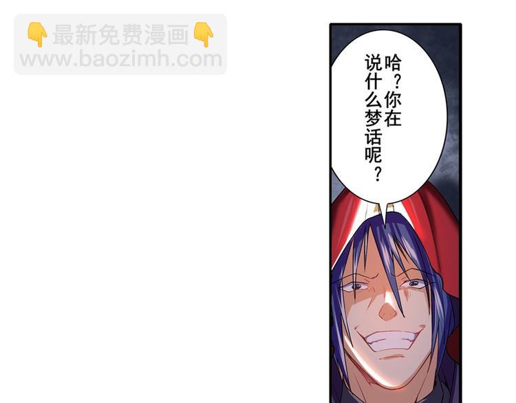🍜英雄再临（英雄？我早就不当了） 第178话 第50页