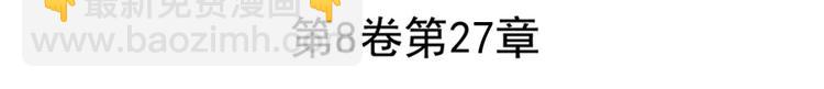 🍜英雄再临（英雄？我早就不当了） 第180话 第3页