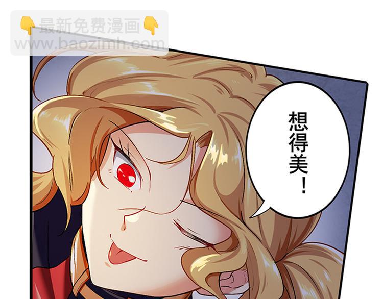 🍜英雄再临（英雄？我早就不当了） 第180话 第32页