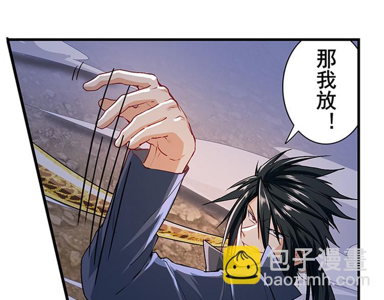 🍜英雄再临（英雄？我早就不当了） 第180话 第34页