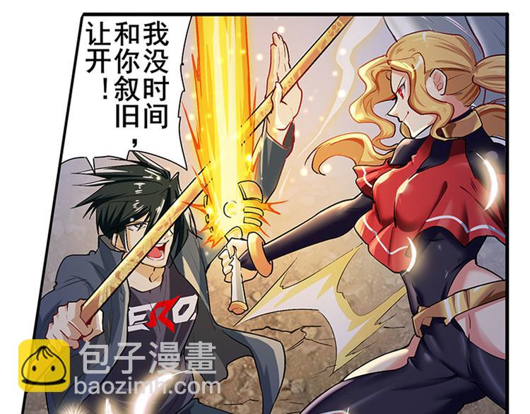 🍜英雄再临（英雄？我早就不当了） 第180话 第4页
