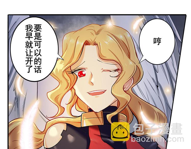 🍜英雄再临（英雄？我早就不当了） 第180话 第6页