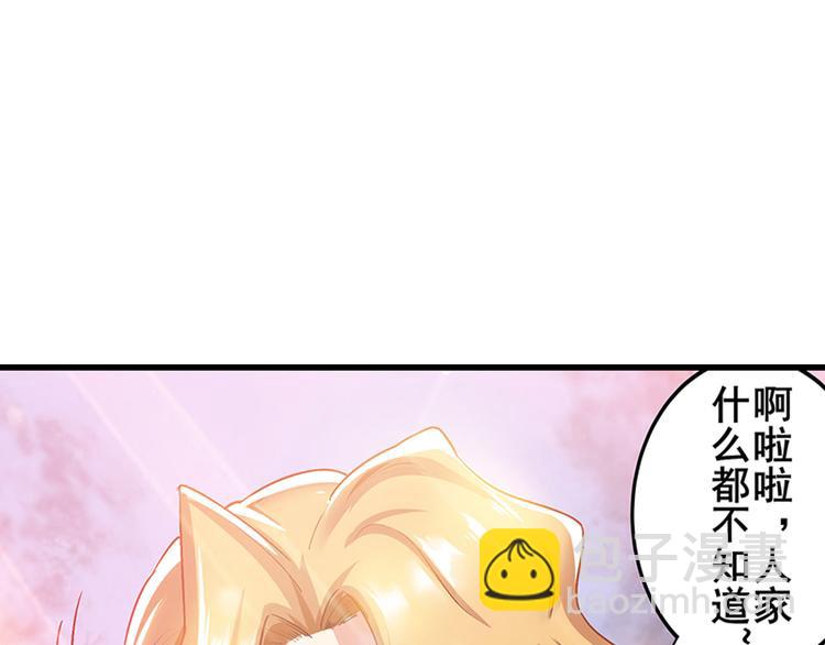 🍜英雄再临（英雄？我早就不当了） 第182话 第14页