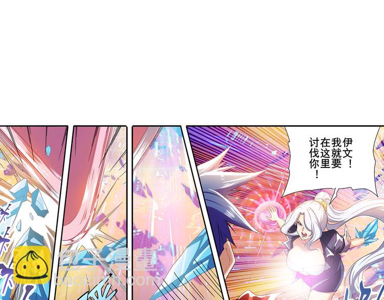 🍜英雄再临（英雄？我早就不当了） 第182话 第17页