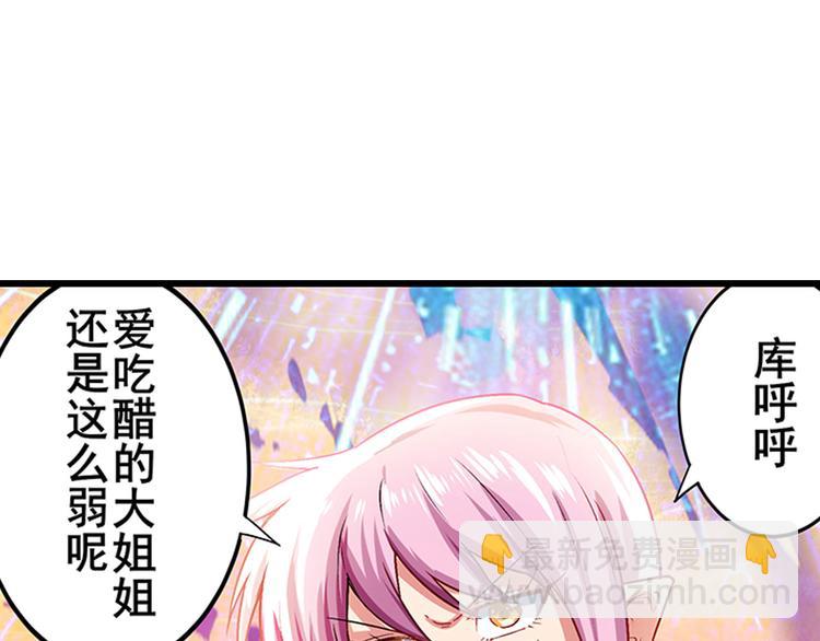 🍜英雄再临（英雄？我早就不当了） 第182话 第24页