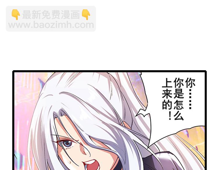 🍜英雄再临（英雄？我早就不当了） 第182话 第26页