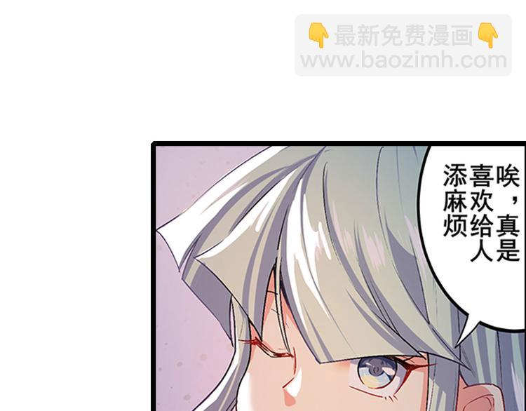 🍜英雄再临（英雄？我早就不当了） 第182话 第32页