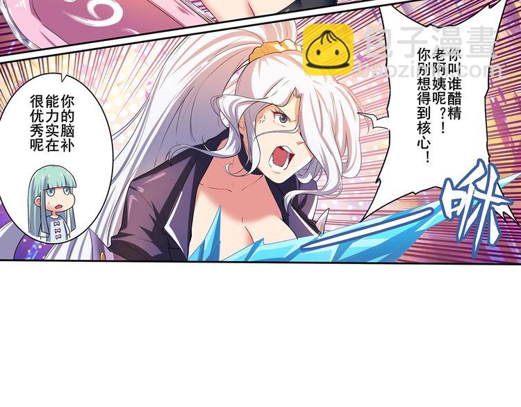 🍜英雄再临（英雄？我早就不当了） 第182话 第35页
