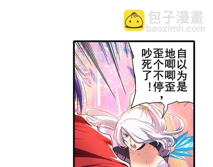 🍜英雄再临（英雄？我早就不当了） 第182话 第4页