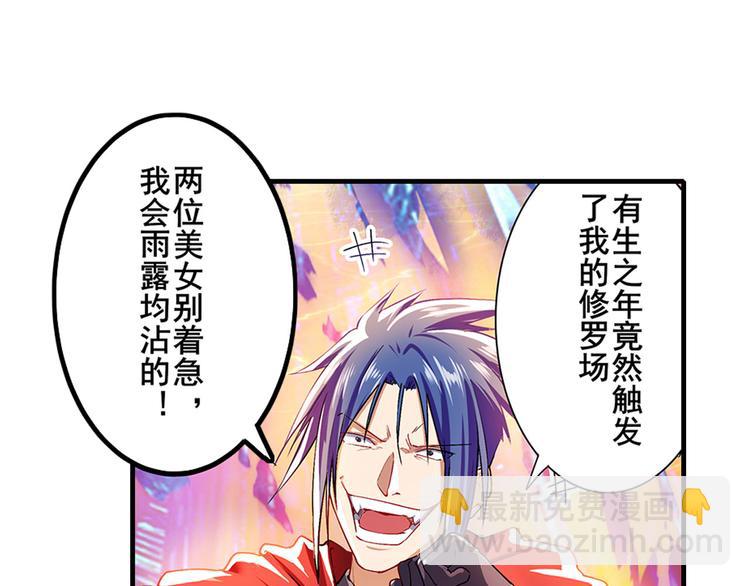 🍜英雄再临（英雄？我早就不当了） 第182话 第41页