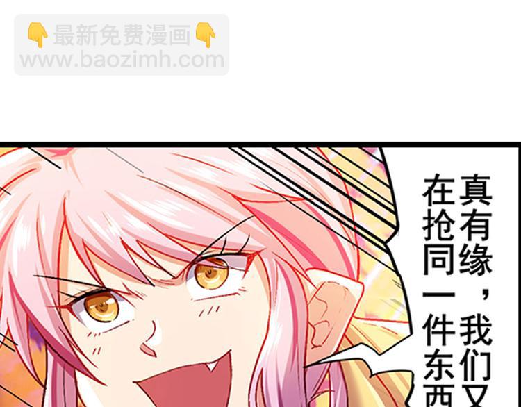 🍜英雄再临（英雄？我早就不当了） 第182话 第44页
