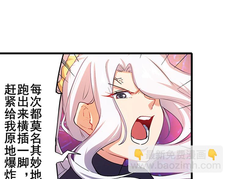 🍜英雄再临（英雄？我早就不当了） 第182话 第46页