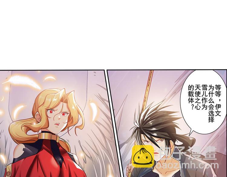 🍜英雄再临（英雄？我早就不当了） 第182话 第50页