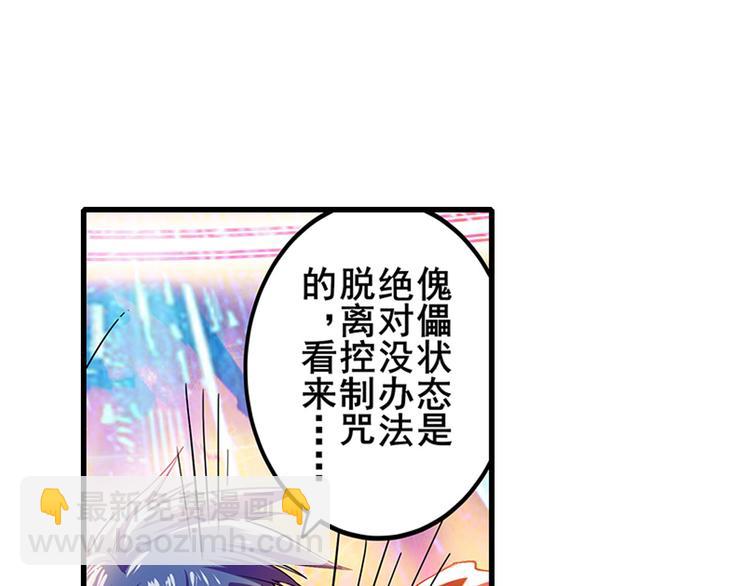 🍜英雄再临（英雄？我早就不当了） 第182话 第8页