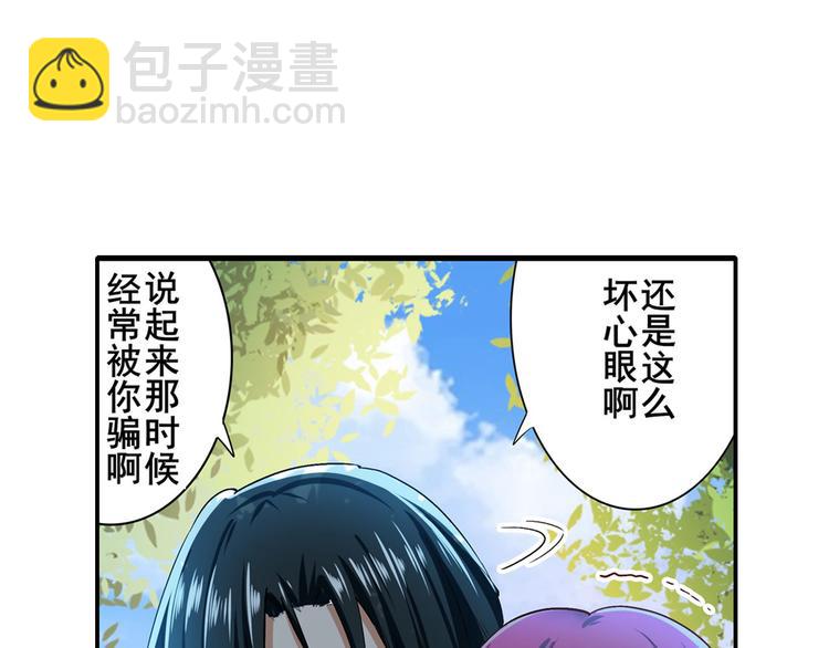🍜英雄再临（英雄？我早就不当了） 第184话 第15页