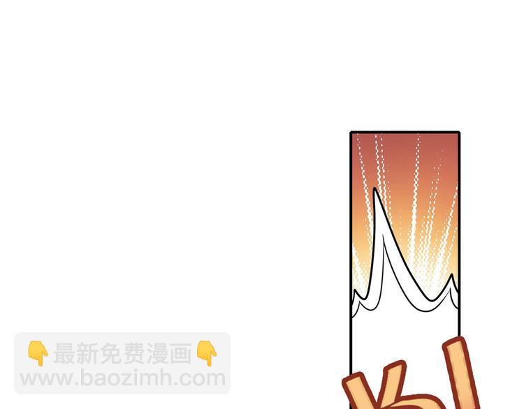 🍜英雄再临（英雄？我早就不当了） 第184话 第17页