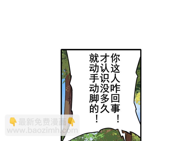 🍜英雄再临（英雄？我早就不当了） 第184话 第19页