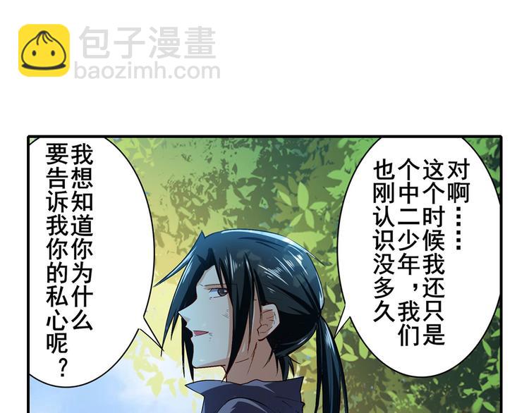 🍜英雄再临（英雄？我早就不当了） 第184话 第22页