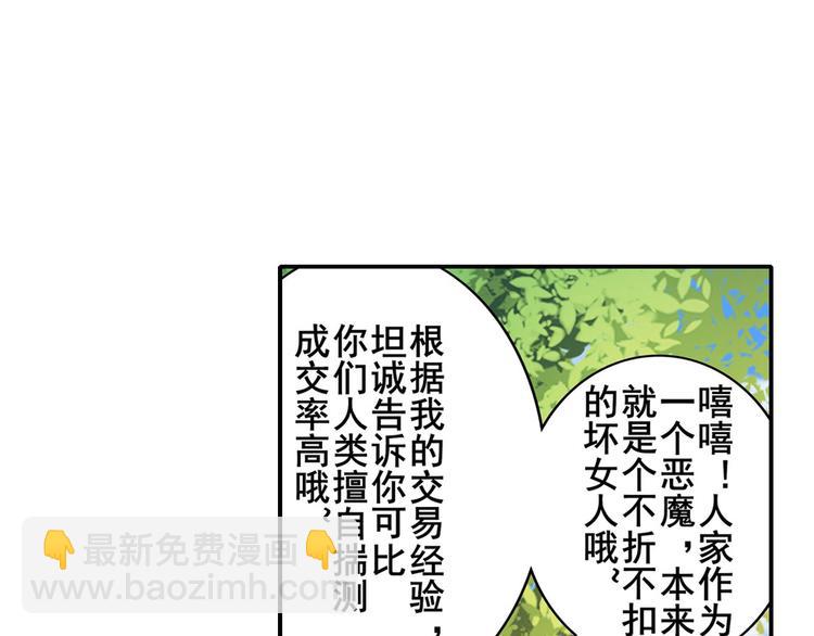🍜英雄再临（英雄？我早就不当了） 第184话 第25页