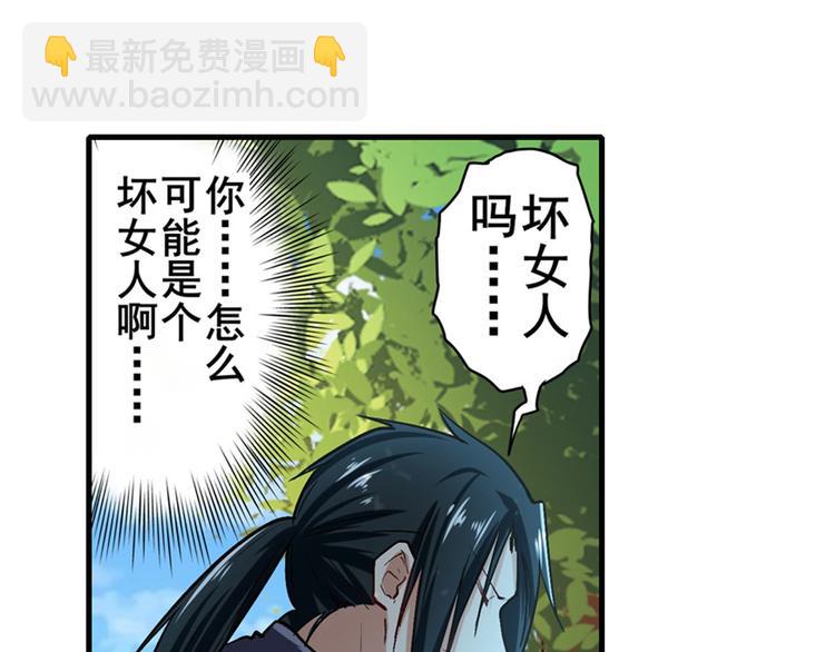 🍜英雄再临（英雄？我早就不当了） 第184话 第28页