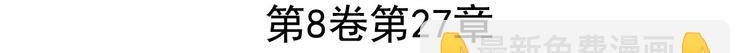 🍜英雄再临（英雄？我早就不当了） 第184话 第3页
