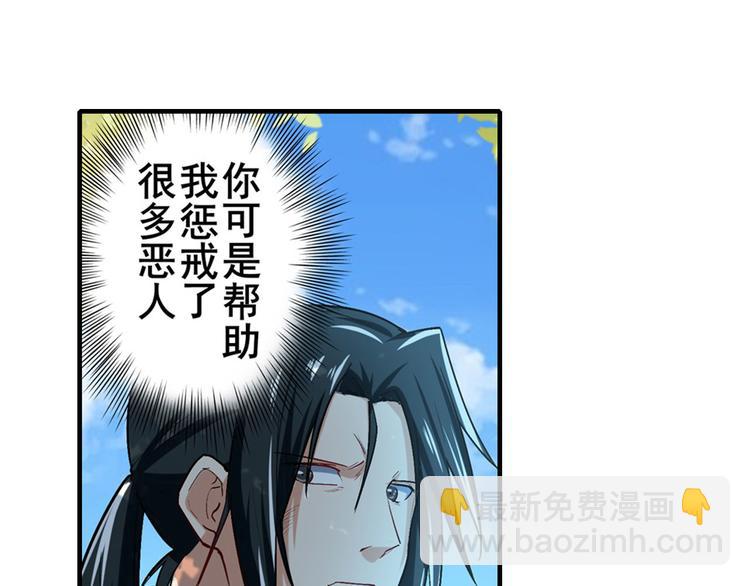 🍜英雄再临（英雄？我早就不当了） 第184话 第30页