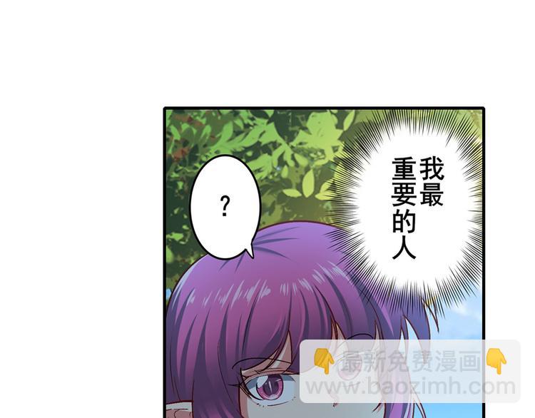 🍜英雄再临（英雄？我早就不当了） 第184话 第32页