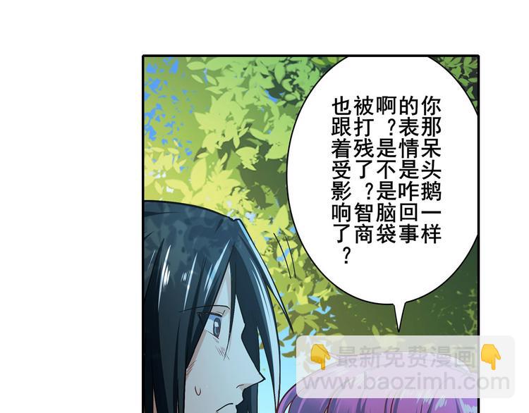 🍜英雄再临（英雄？我早就不当了） 第184话 第34页