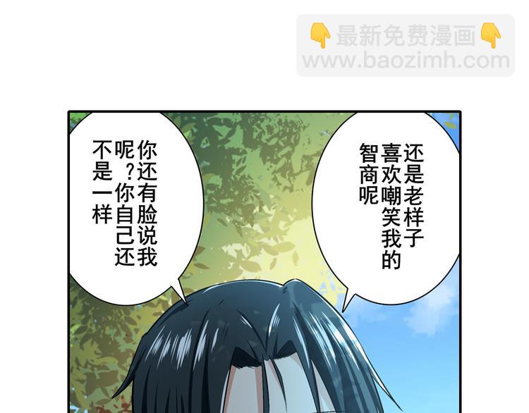 🍜英雄再临（英雄？我早就不当了） 第184话 第37页