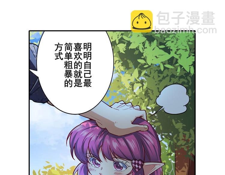 🍜英雄再临（英雄？我早就不当了） 第184话 第40页