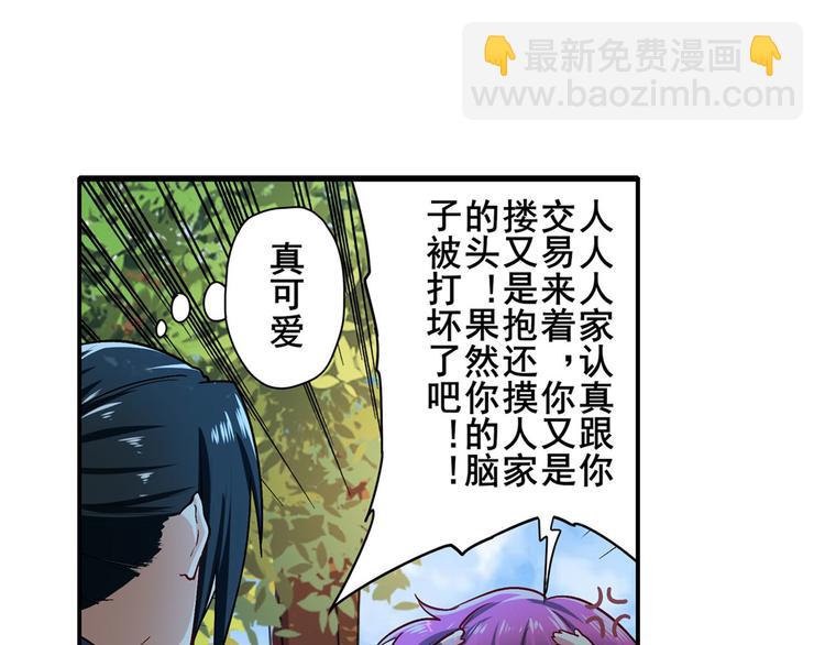 🍜英雄再临（英雄？我早就不当了） 第184话 第42页