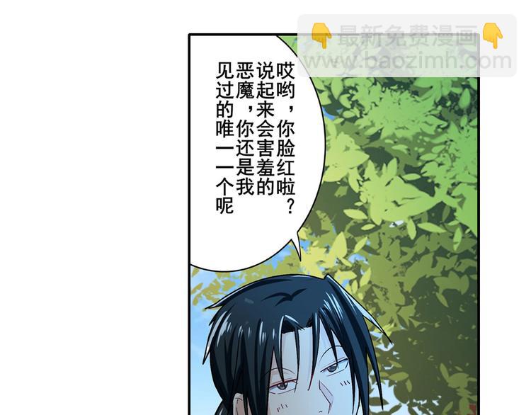 🍜英雄再临（英雄？我早就不当了） 第184话 第44页