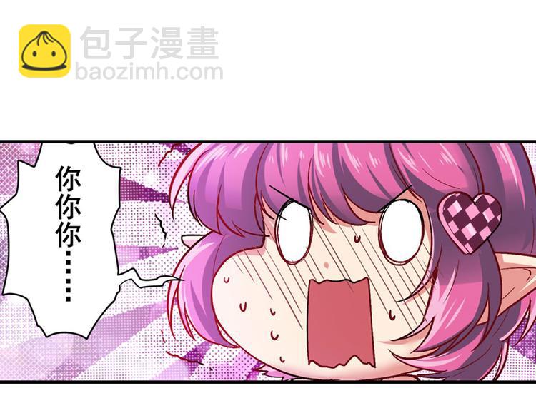 🍜英雄再临（英雄？我早就不当了） 第184话 第46页