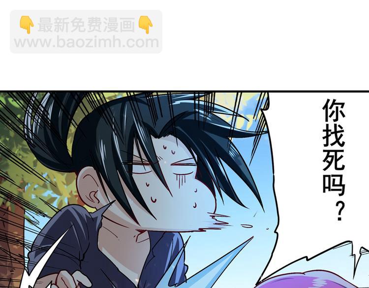🍜英雄再临（英雄？我早就不当了） 第184话 第48页
