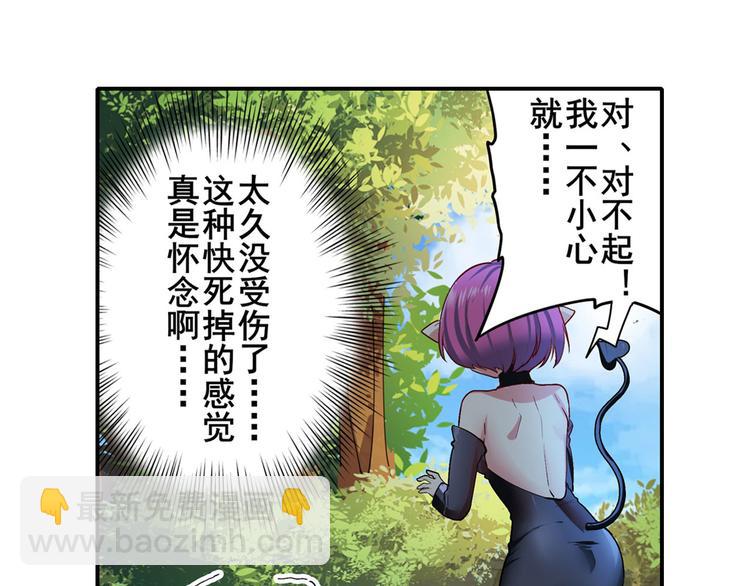 🍜英雄再临（英雄？我早就不当了） 第184话 第50页