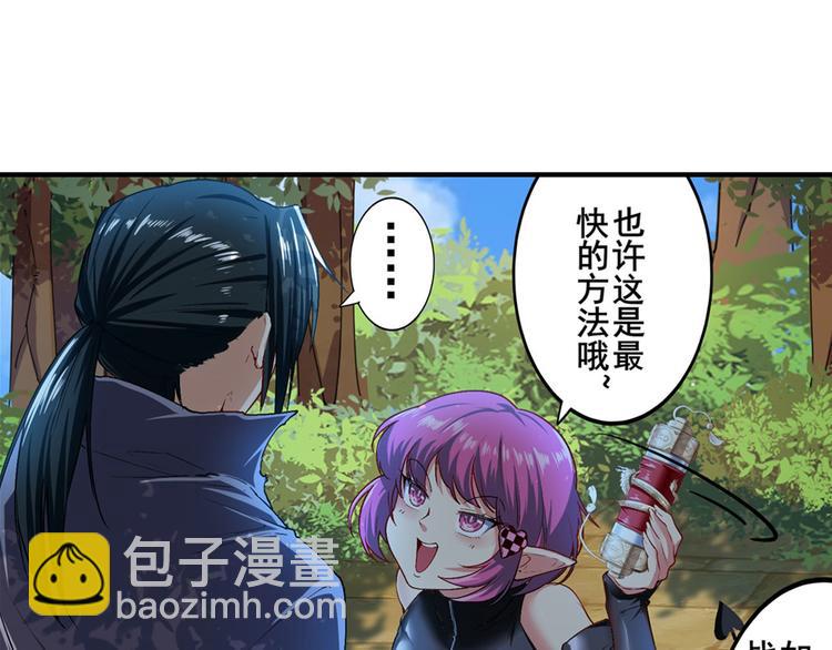 🍜英雄再临（英雄？我早就不当了） 第184话 第6页