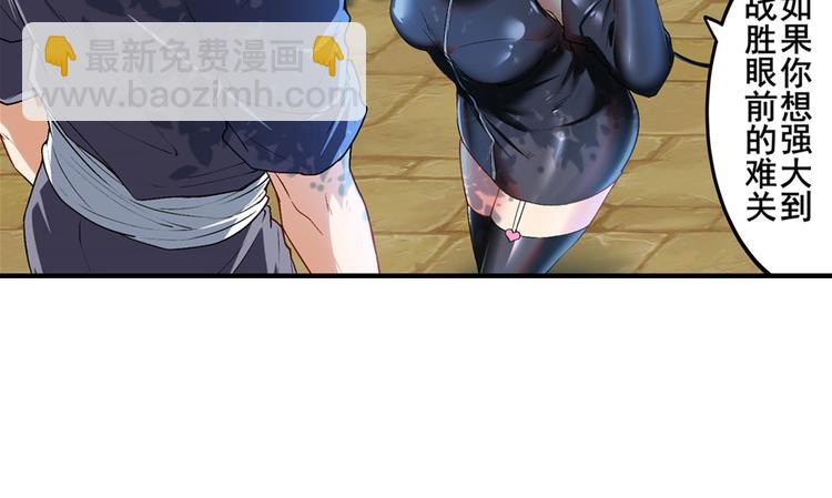 🍜英雄再临（英雄？我早就不当了） 第184话 第7页
