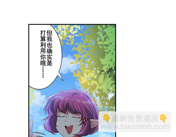 🍜英雄再临（英雄？我早就不当了） 第184话 第8页