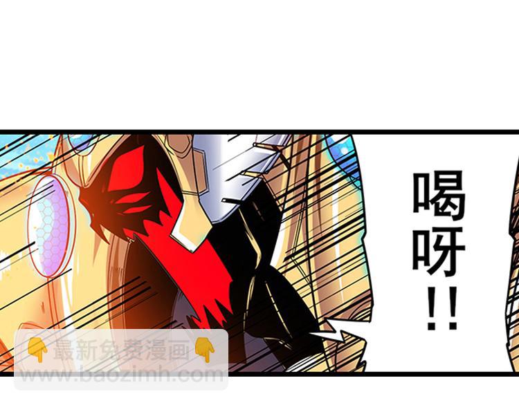 🍜英雄再临（英雄？我早就不当了） 第186话 第17页