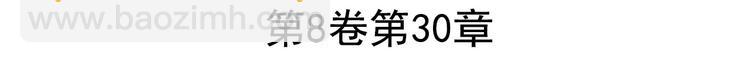 🍜英雄再临（英雄？我早就不当了） 第186话 第3页