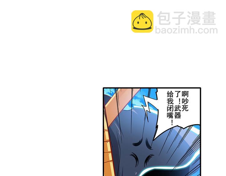 🍜英雄再临（英雄？我早就不当了） 第186话 第41页