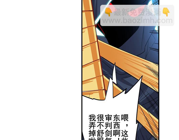 🍜英雄再临（英雄？我早就不当了） 第186话 第42页