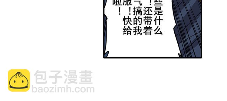 🍜英雄再临（英雄？我早就不当了） 第186话 第43页