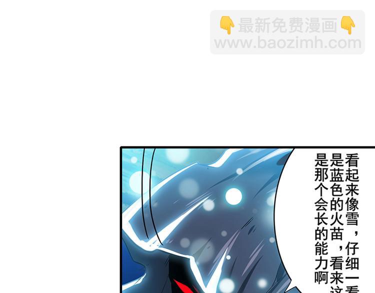 🍜英雄再临（英雄？我早就不当了） 第186话 第50页
