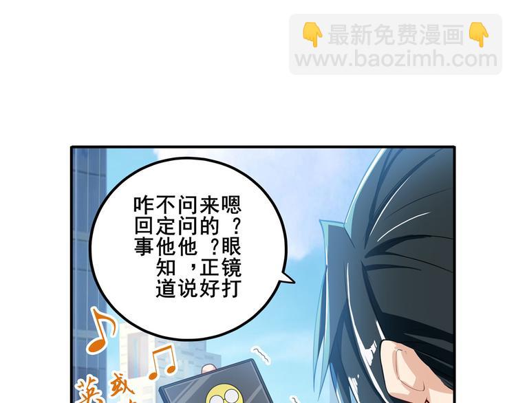 🍜英雄再临（英雄？我早就不当了） 第190话 第12页