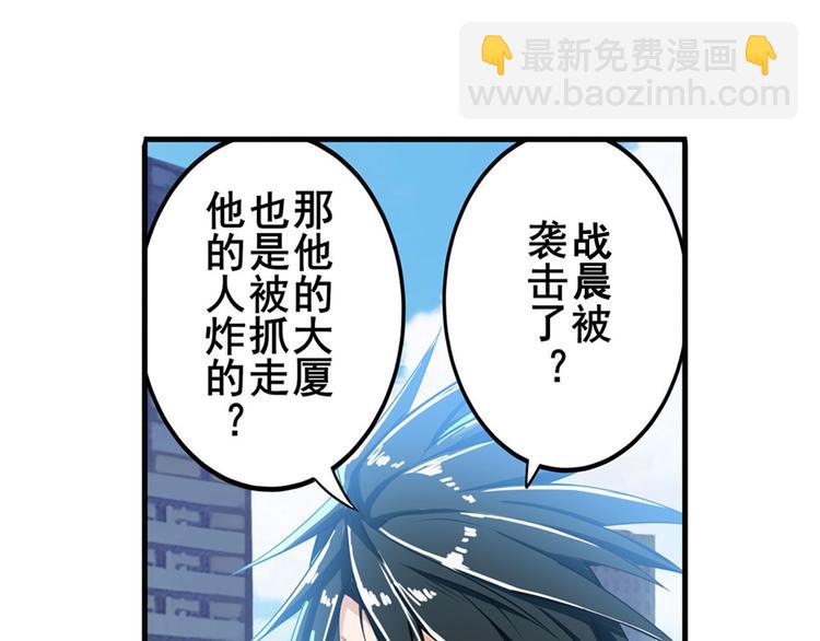 🍜英雄再临（英雄？我早就不当了） 第190话 第16页