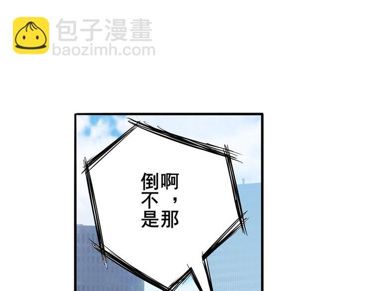 🍜英雄再临（英雄？我早就不当了） 第190话 第18页