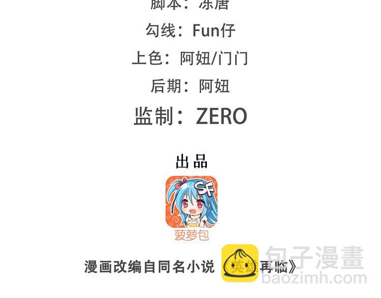 🍜英雄再临（英雄？我早就不当了） 第190话 第2页