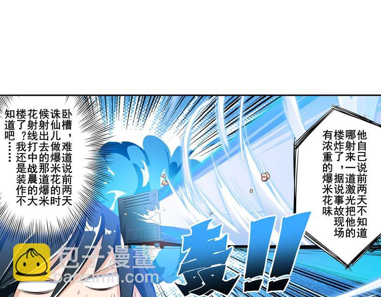 🍜英雄再临（英雄？我早就不当了） 第190话 第20页
