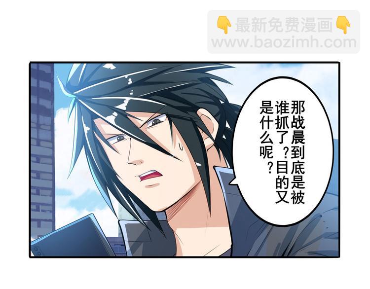 🍜英雄再临（英雄？我早就不当了） 第190话 第22页